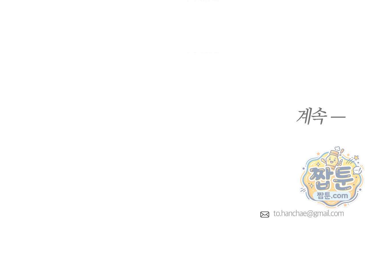 그럼에도 불구한 64화 82
