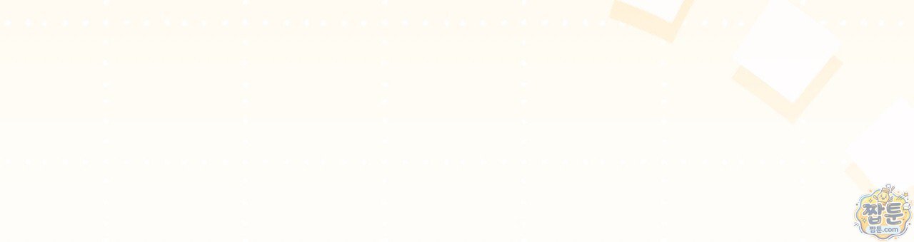 소금 심장 42화 9