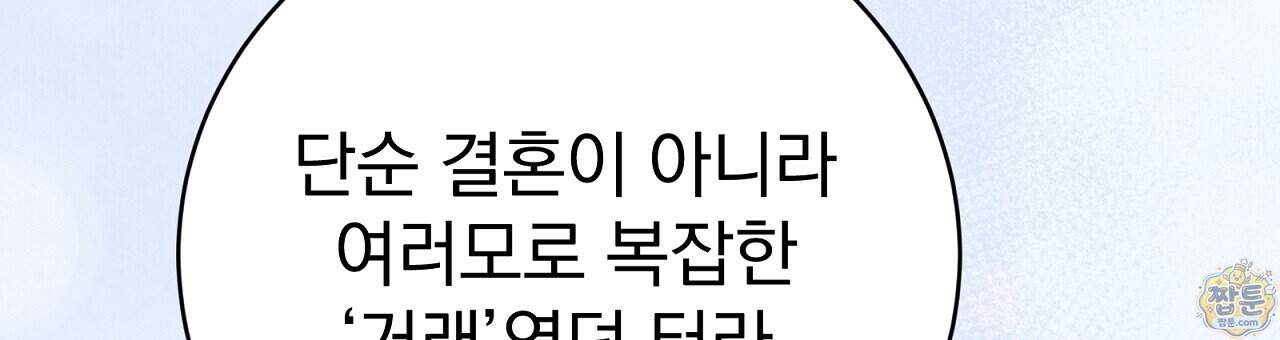 소금 심장 42화 12