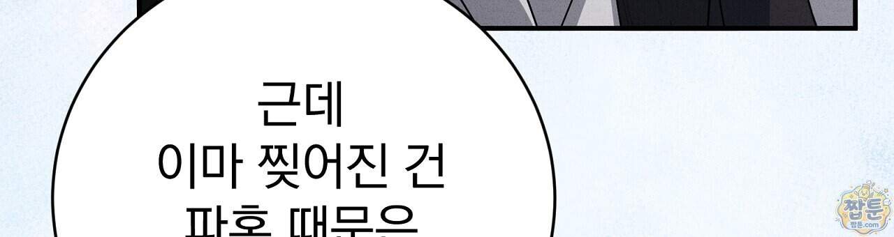 소금 심장 42화 15