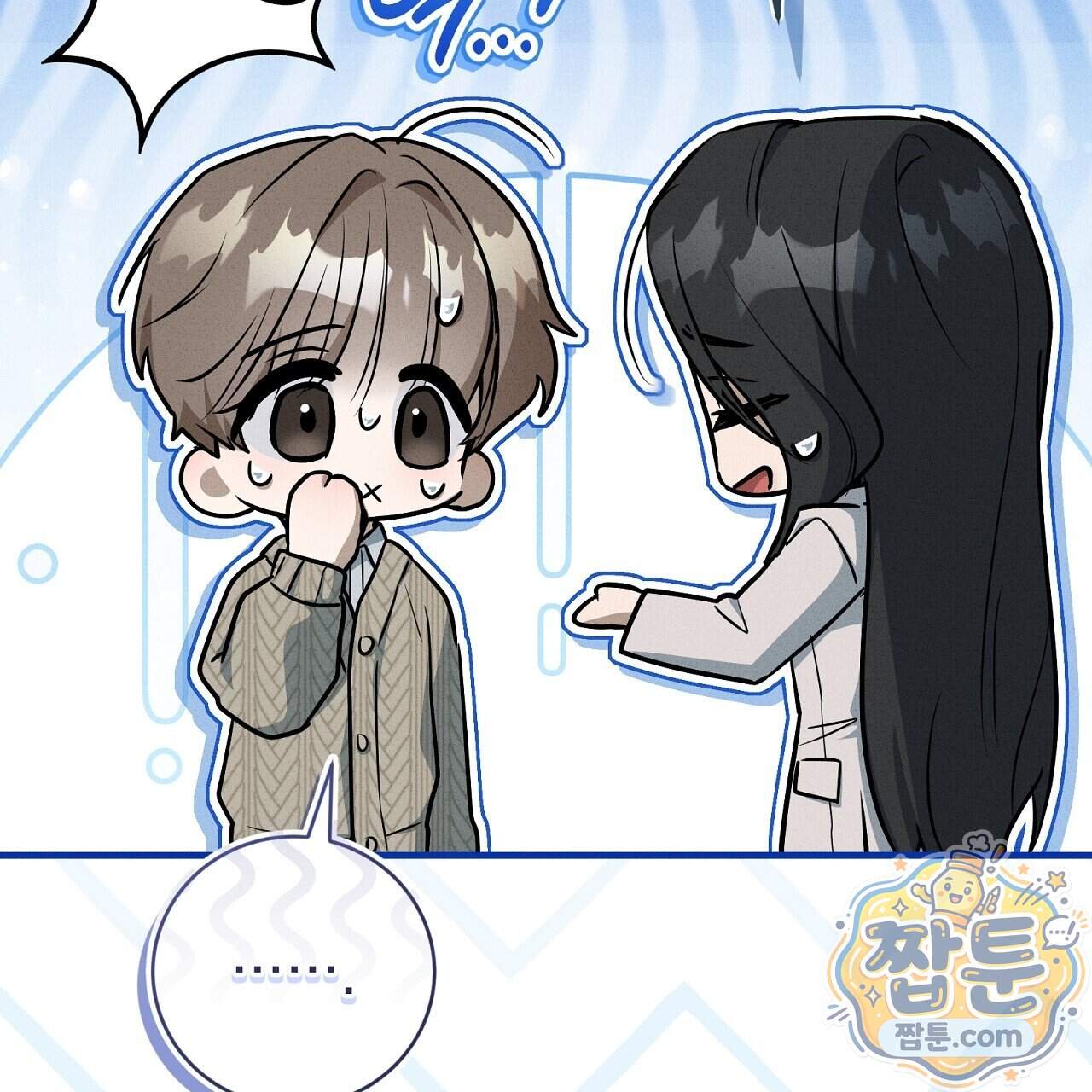 소금 심장 42화 19