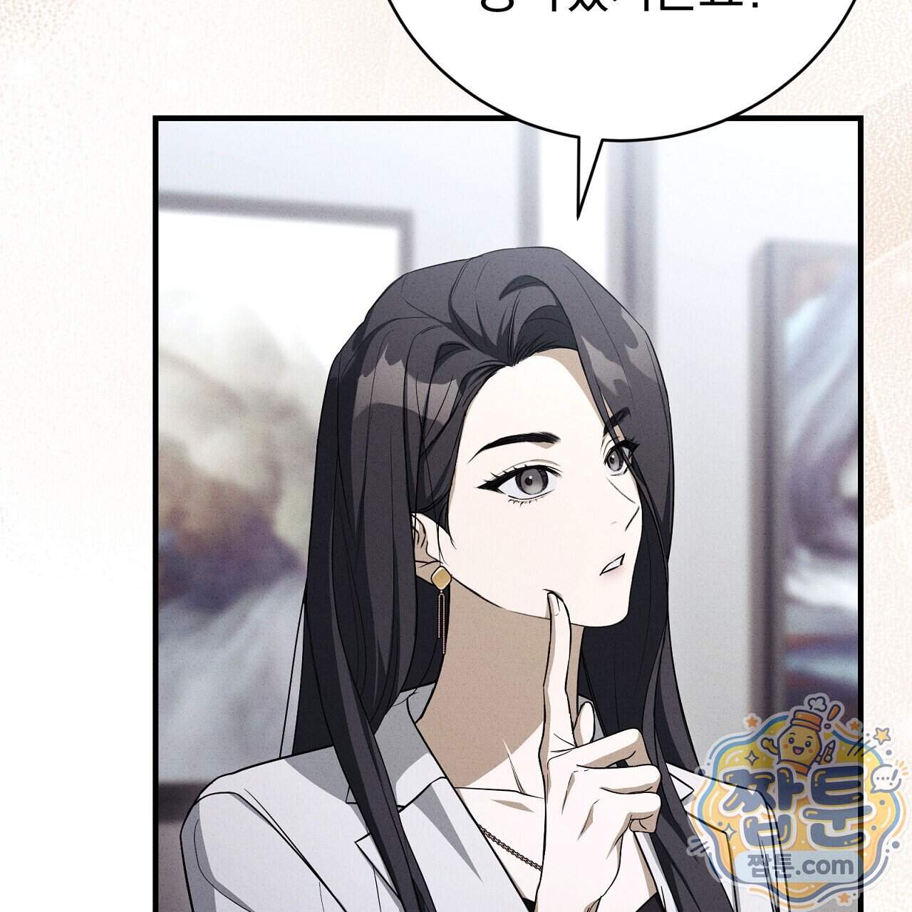소금 심장 42화 22