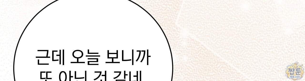 소금 심장 42화 24