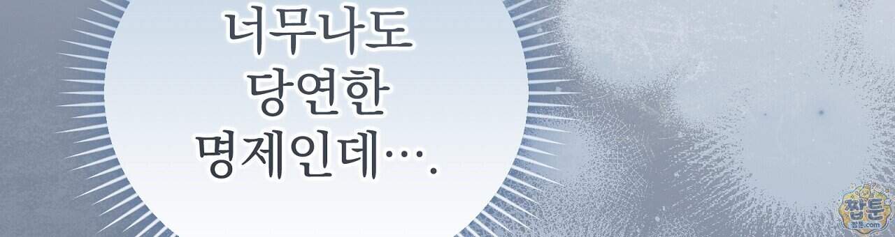 소금 심장 42화 36