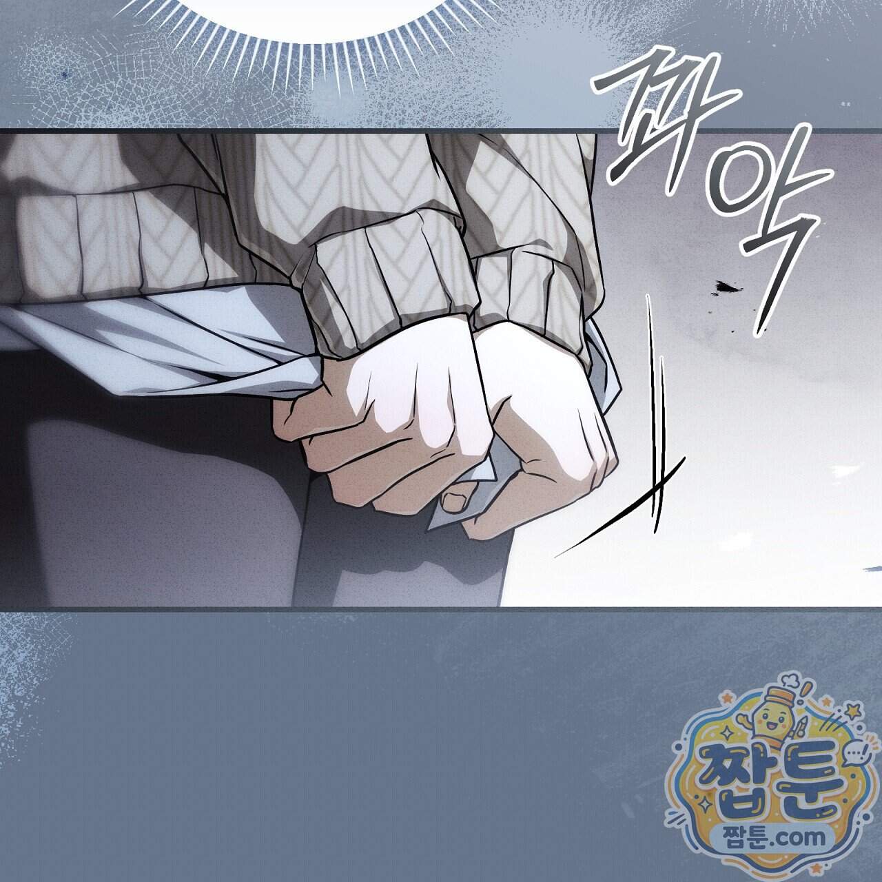 소금 심장 42화 37
