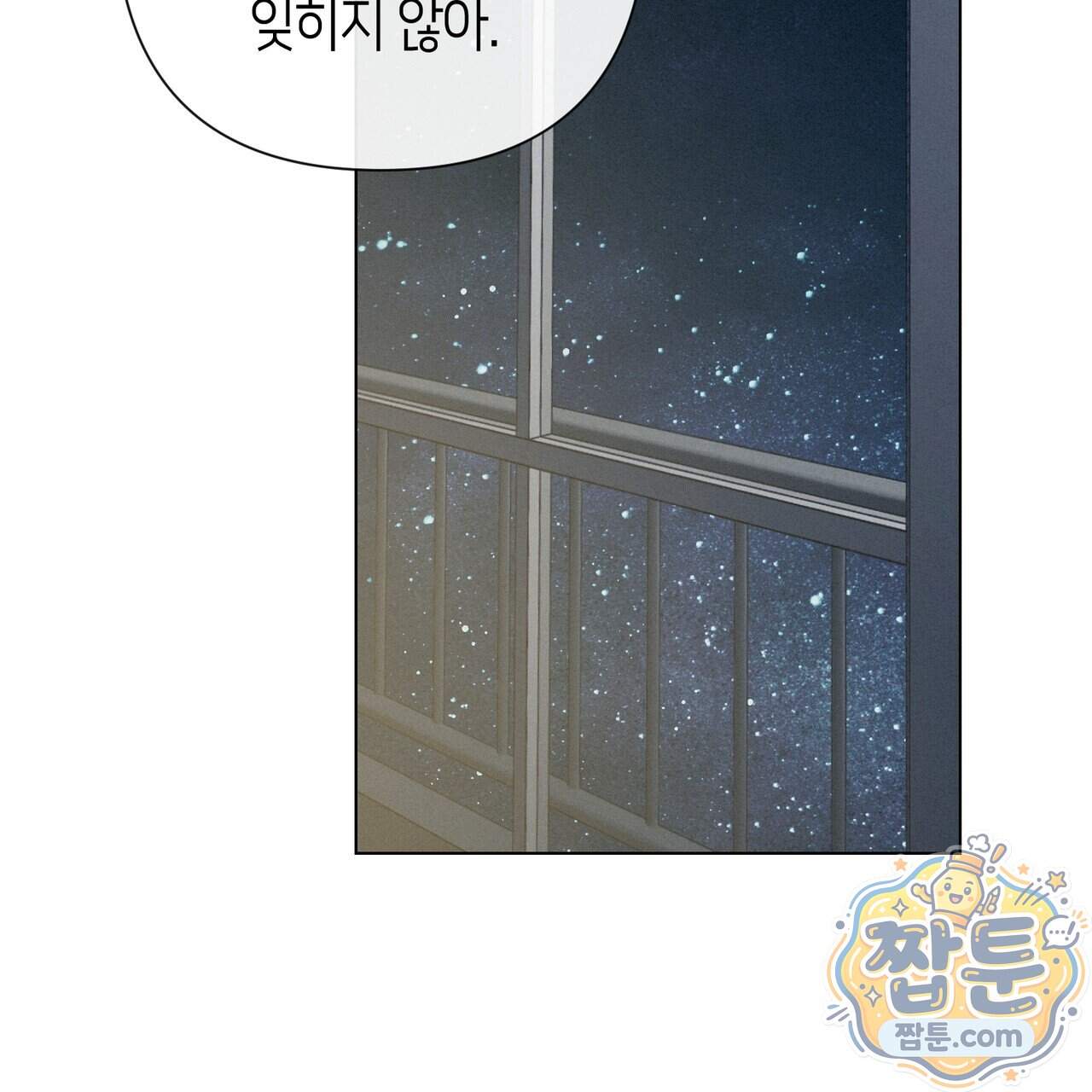 로켓 사이언스 러브 49화 2