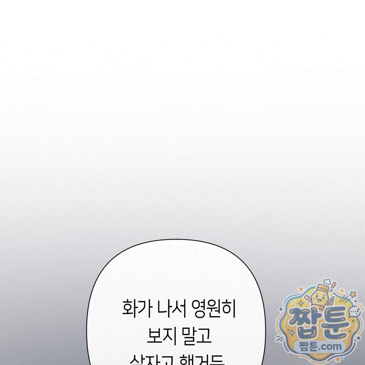로켓 사이언스 러브 49화 3