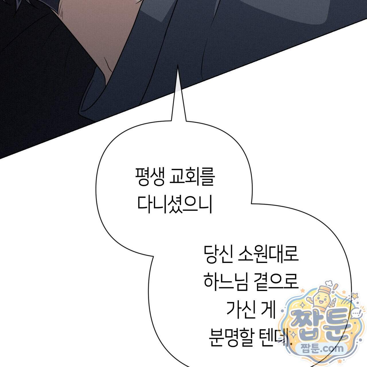 로켓 사이언스 러브 49화 10