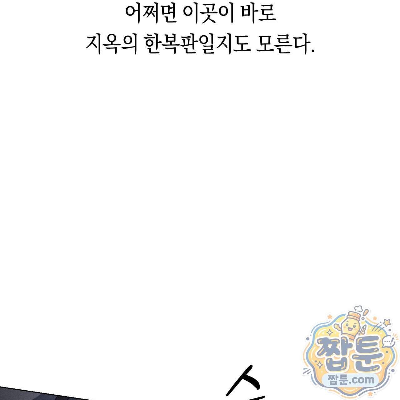 로켓 사이언스 러브 49화 19