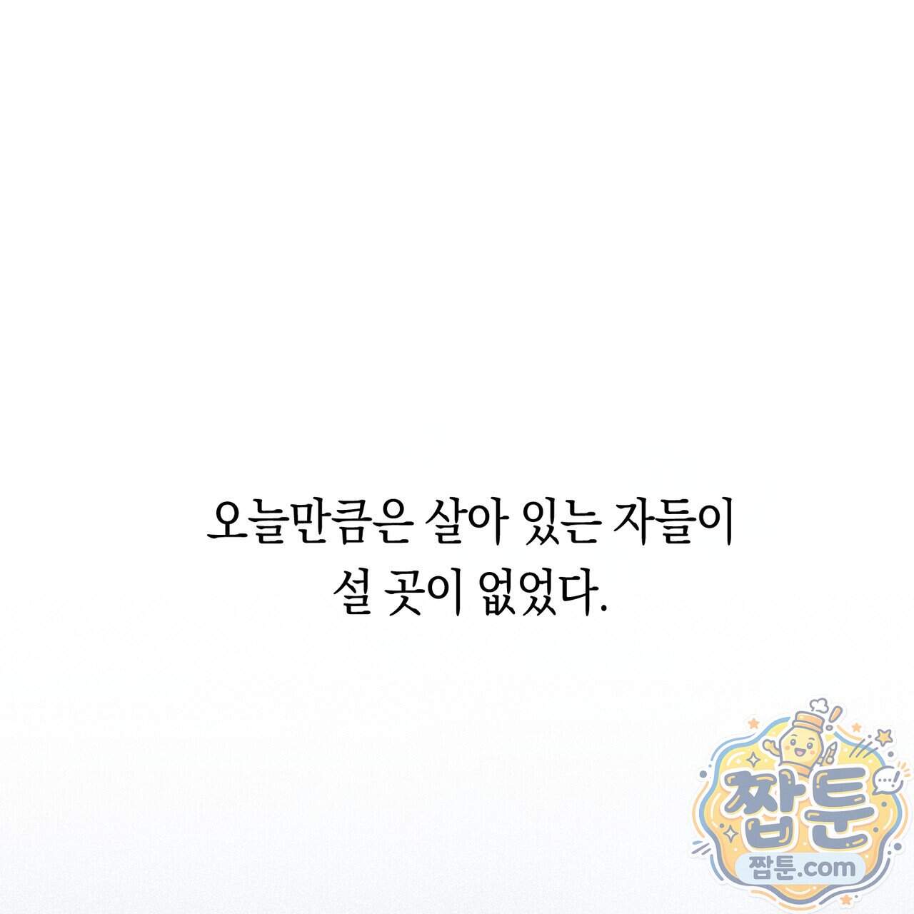 로켓 사이언스 러브 49화 21