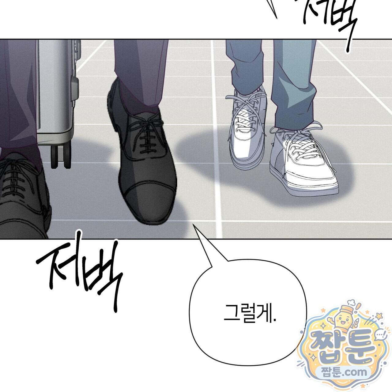 로켓 사이언스 러브 49화 28