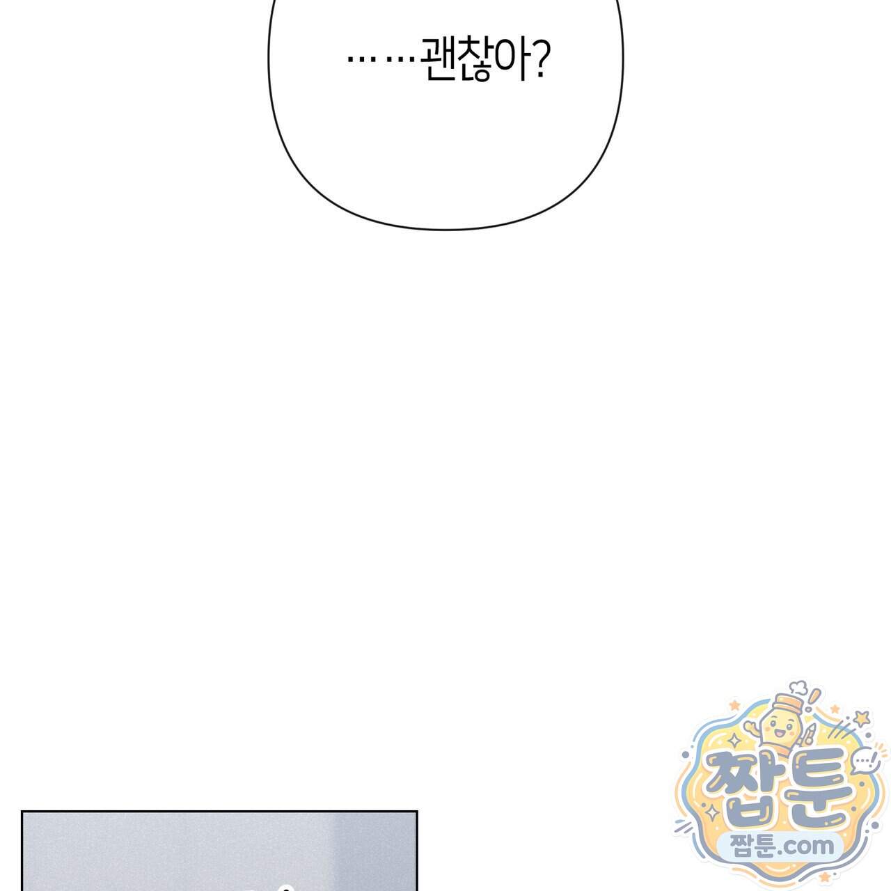 로켓 사이언스 러브 49화 32