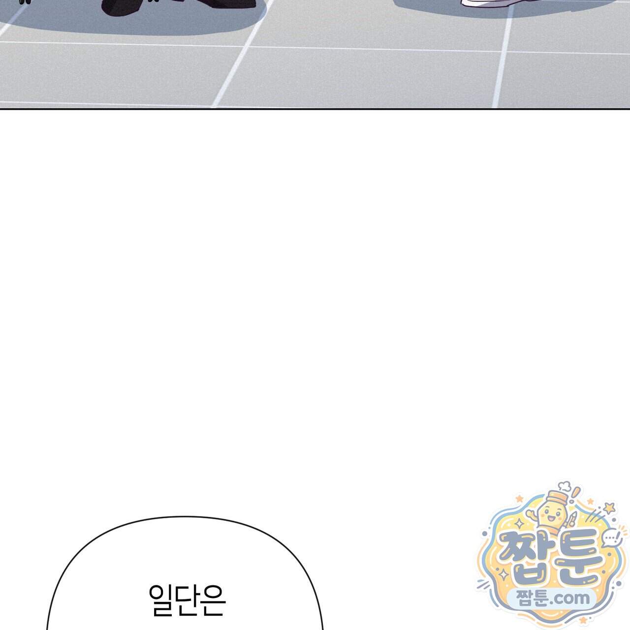로켓 사이언스 러브 49화 38