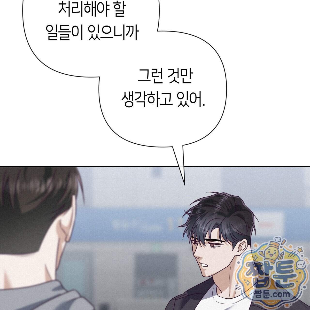 로켓 사이언스 러브 49화 39