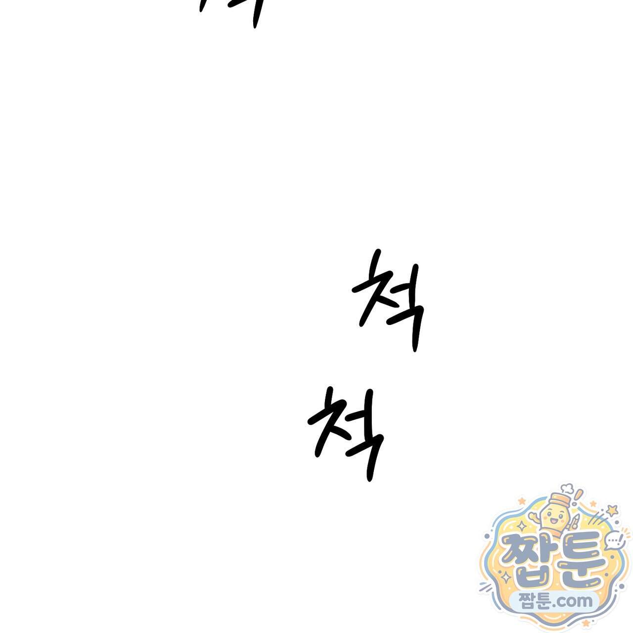 로켓 사이언스 러브 49화 45