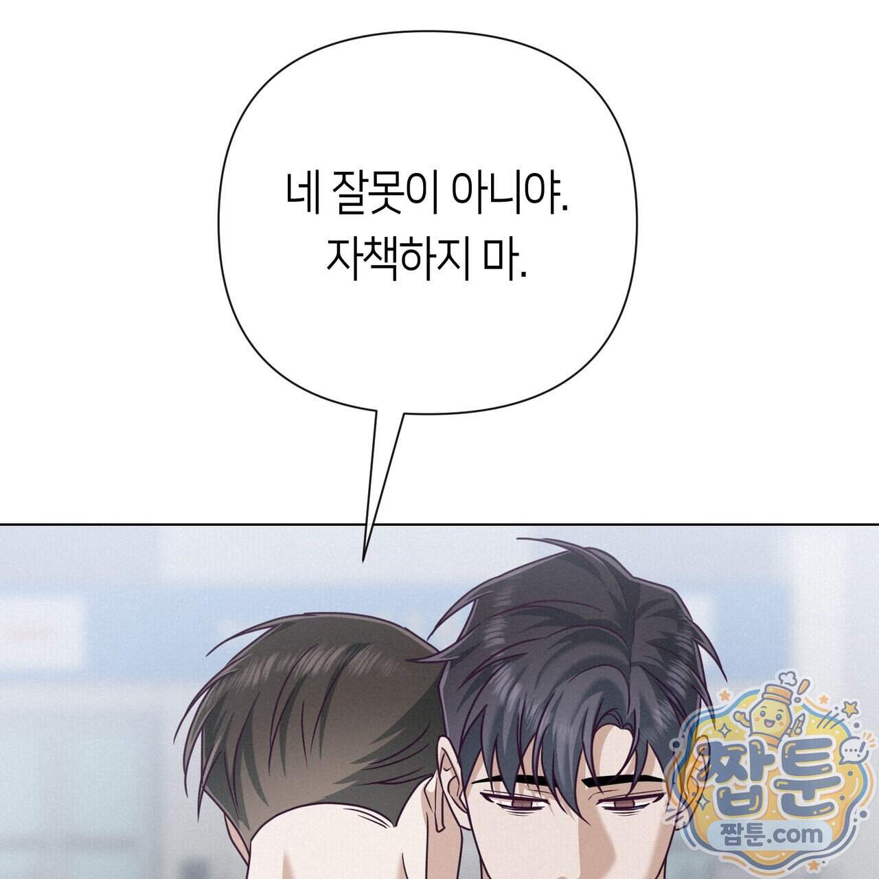 로켓 사이언스 러브 49화 52