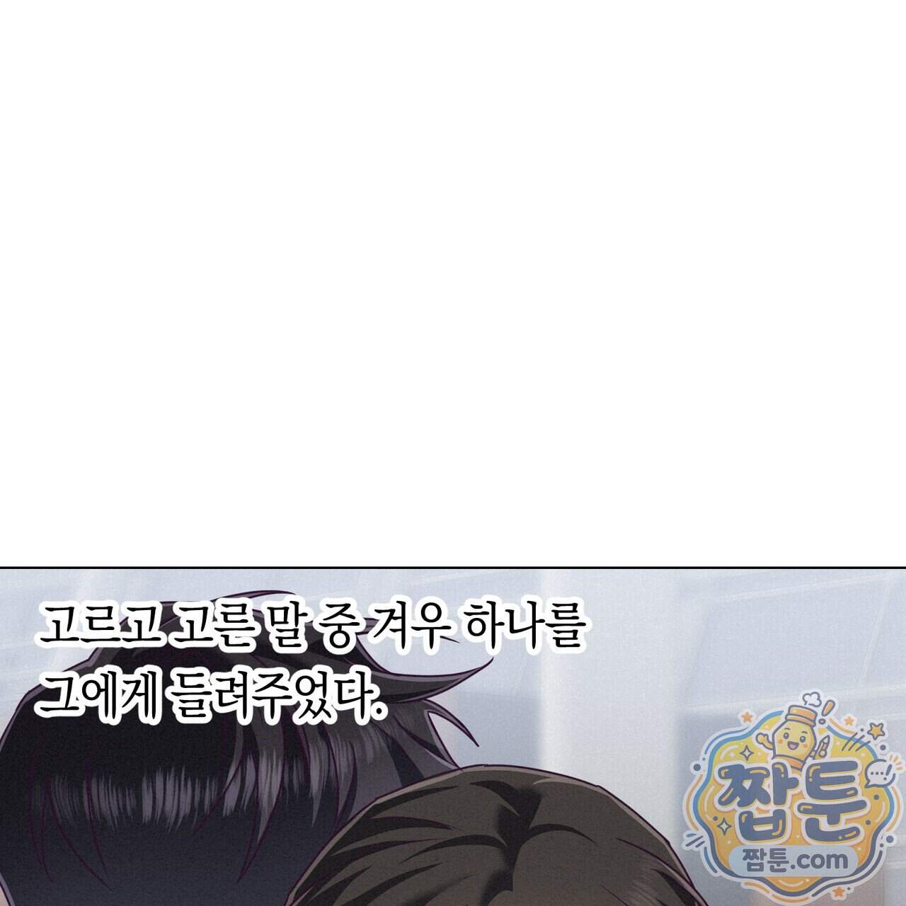 로켓 사이언스 러브 49화 54