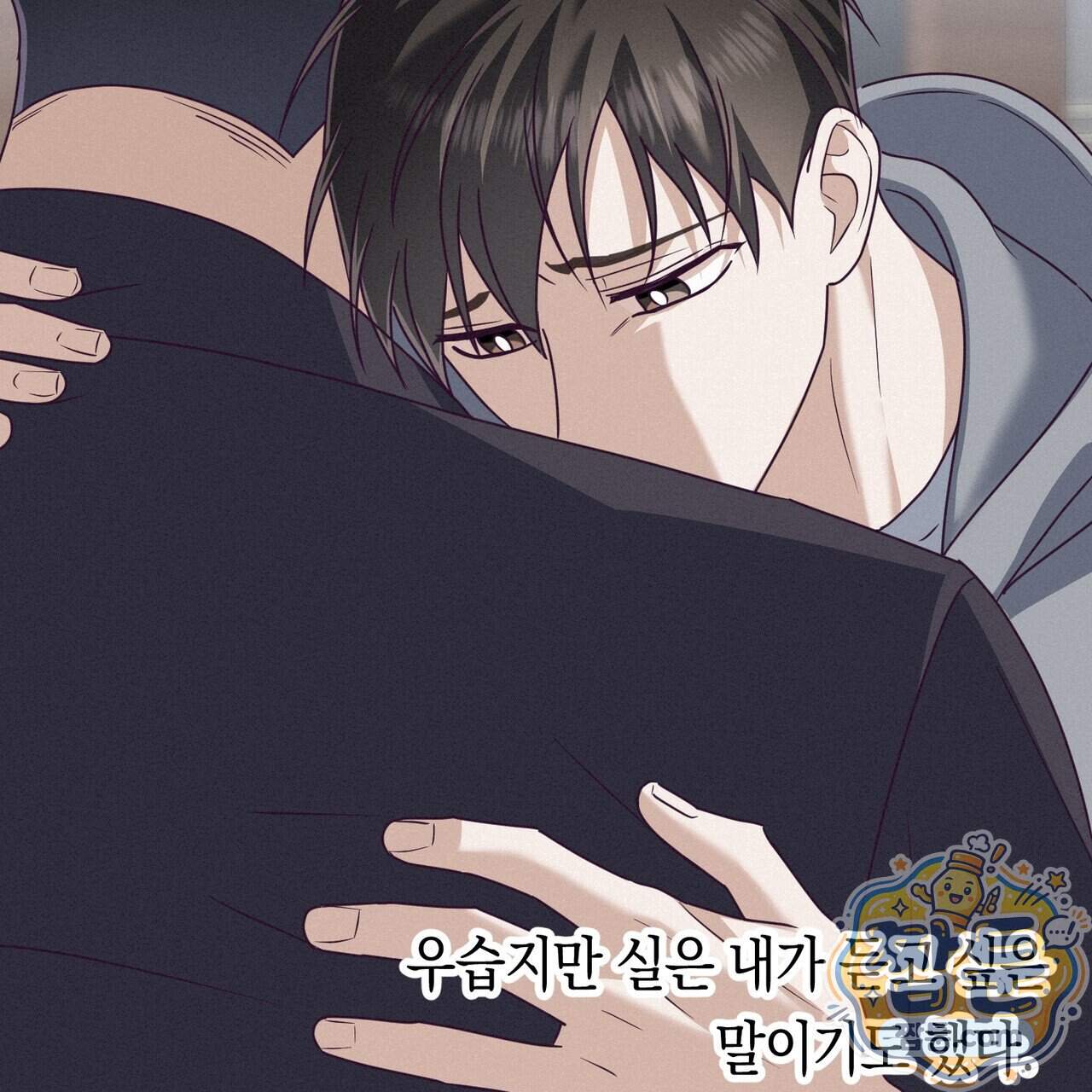 로켓 사이언스 러브 49화 55