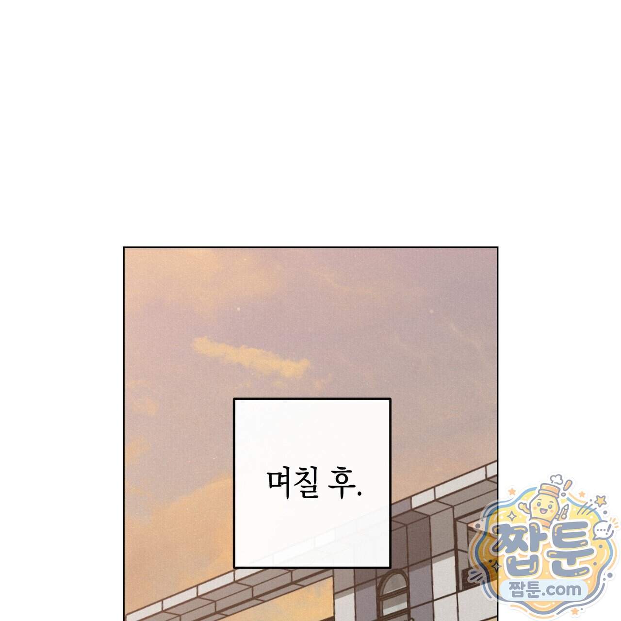 로켓 사이언스 러브 49화 62
