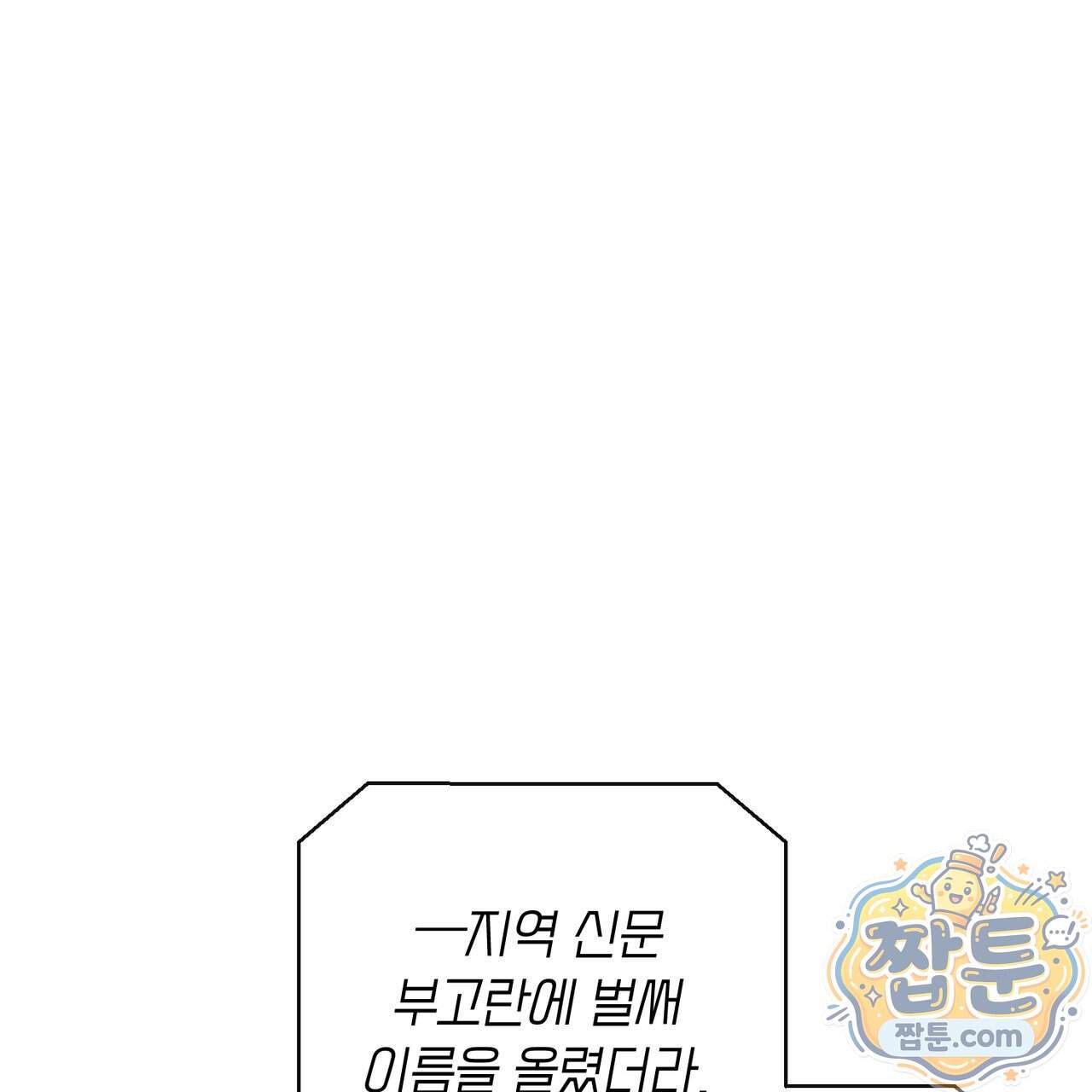 로켓 사이언스 러브 49화 64