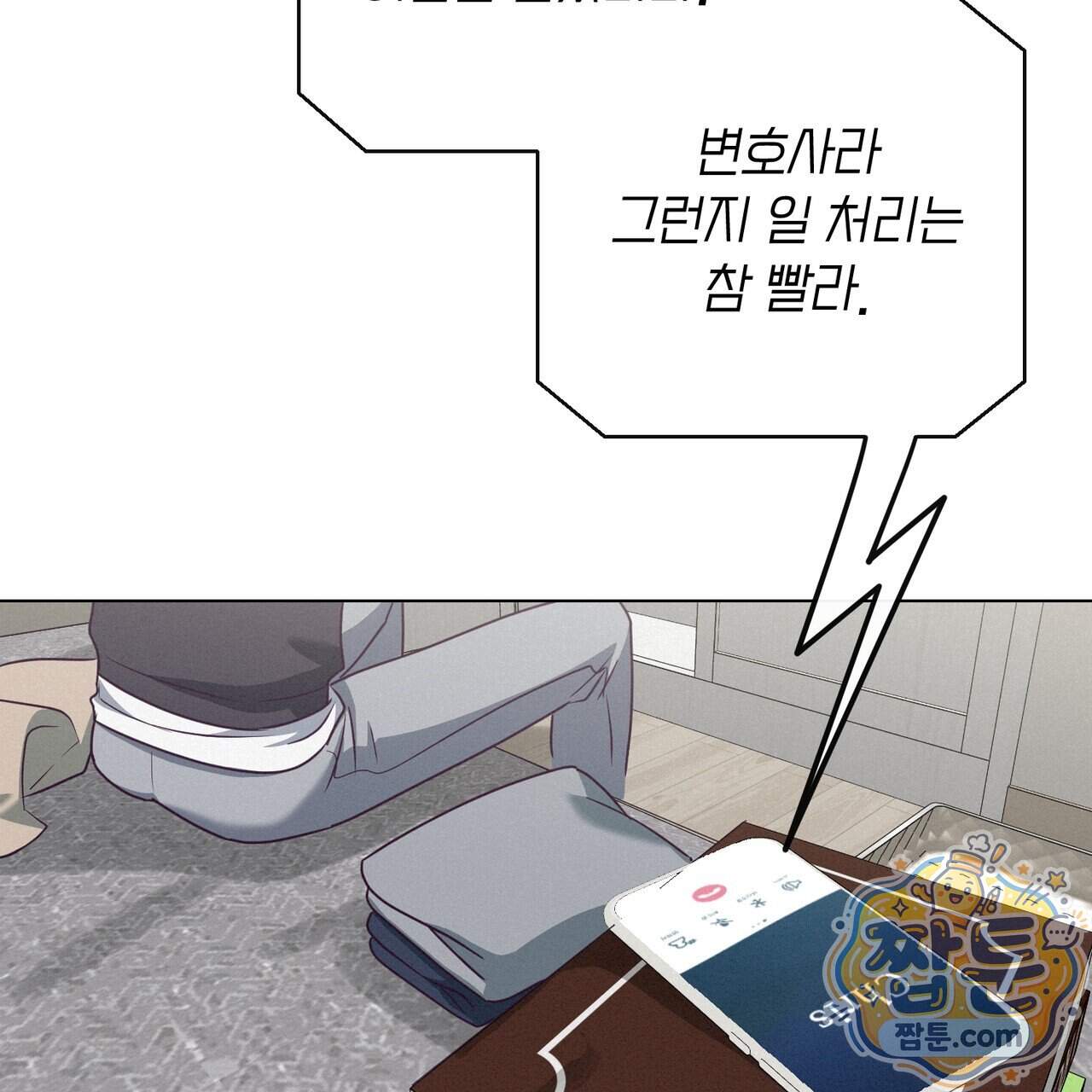 로켓 사이언스 러브 49화 65
