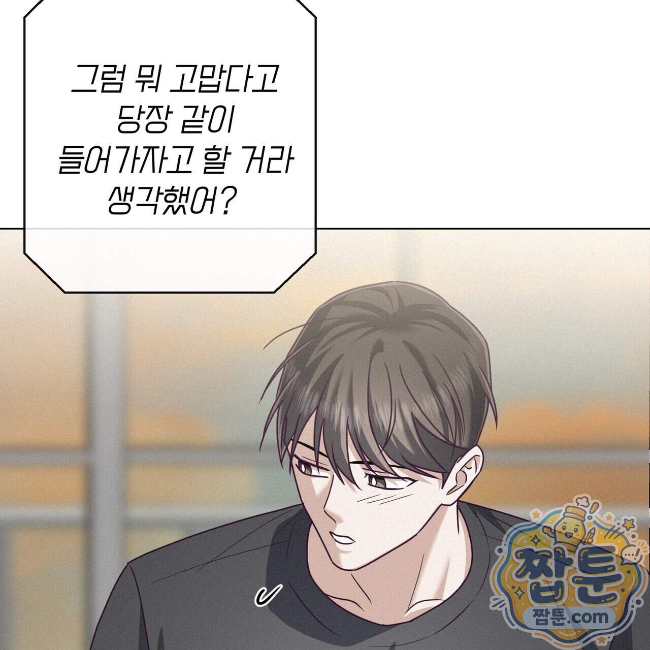 로켓 사이언스 러브 49화 75