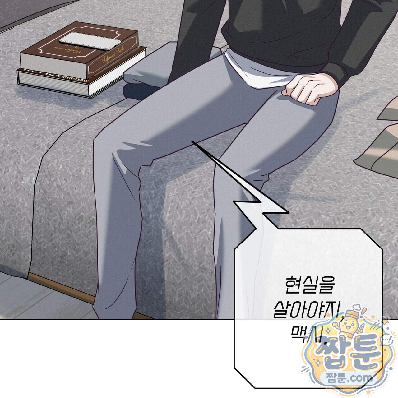 로켓 사이언스 러브 49화 88