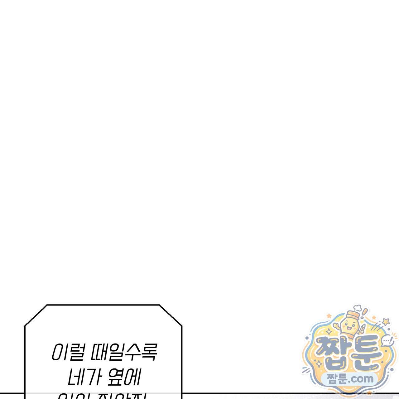 로켓 사이언스 러브 49화 93