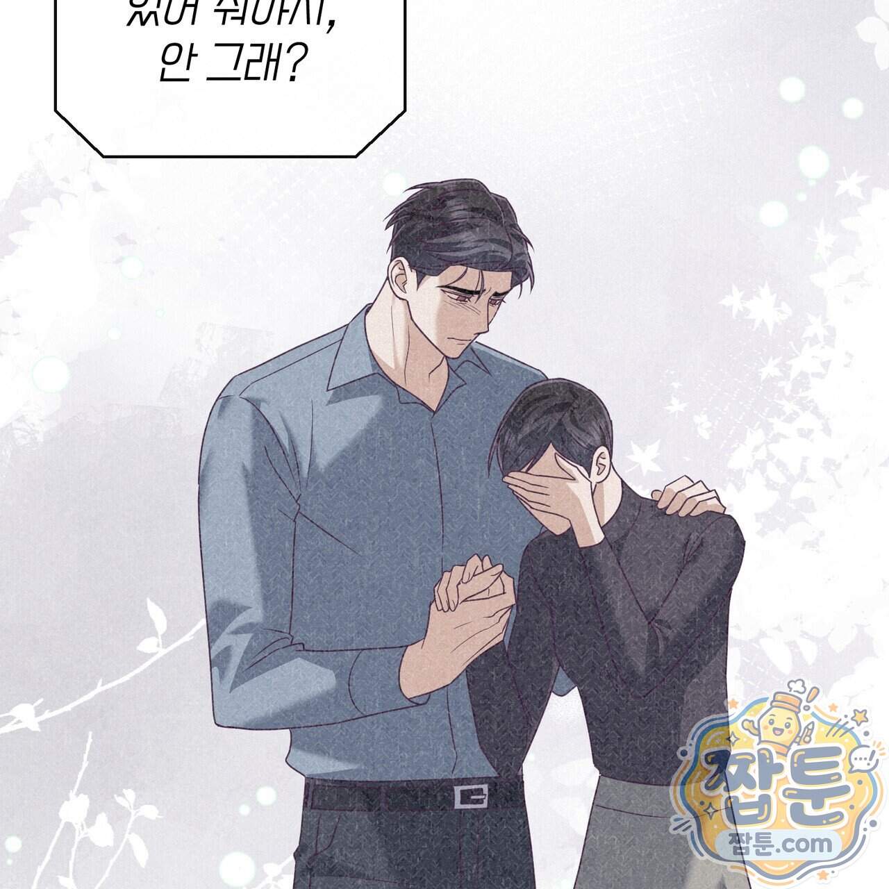 로켓 사이언스 러브 49화 94