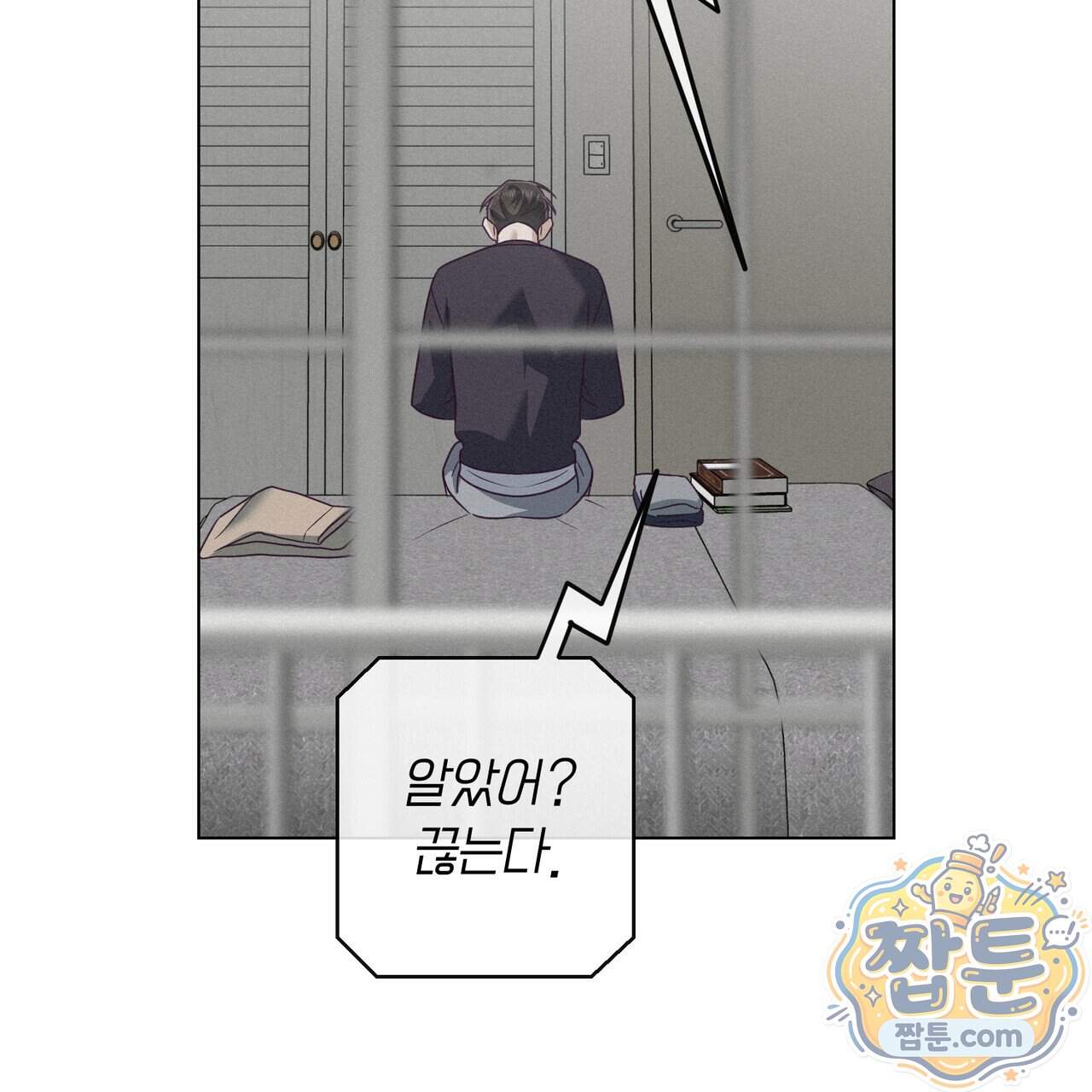 로켓 사이언스 러브 49화 97