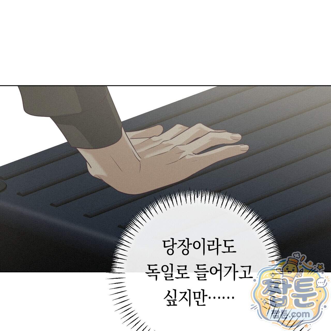로켓 사이언스 러브 49화 99