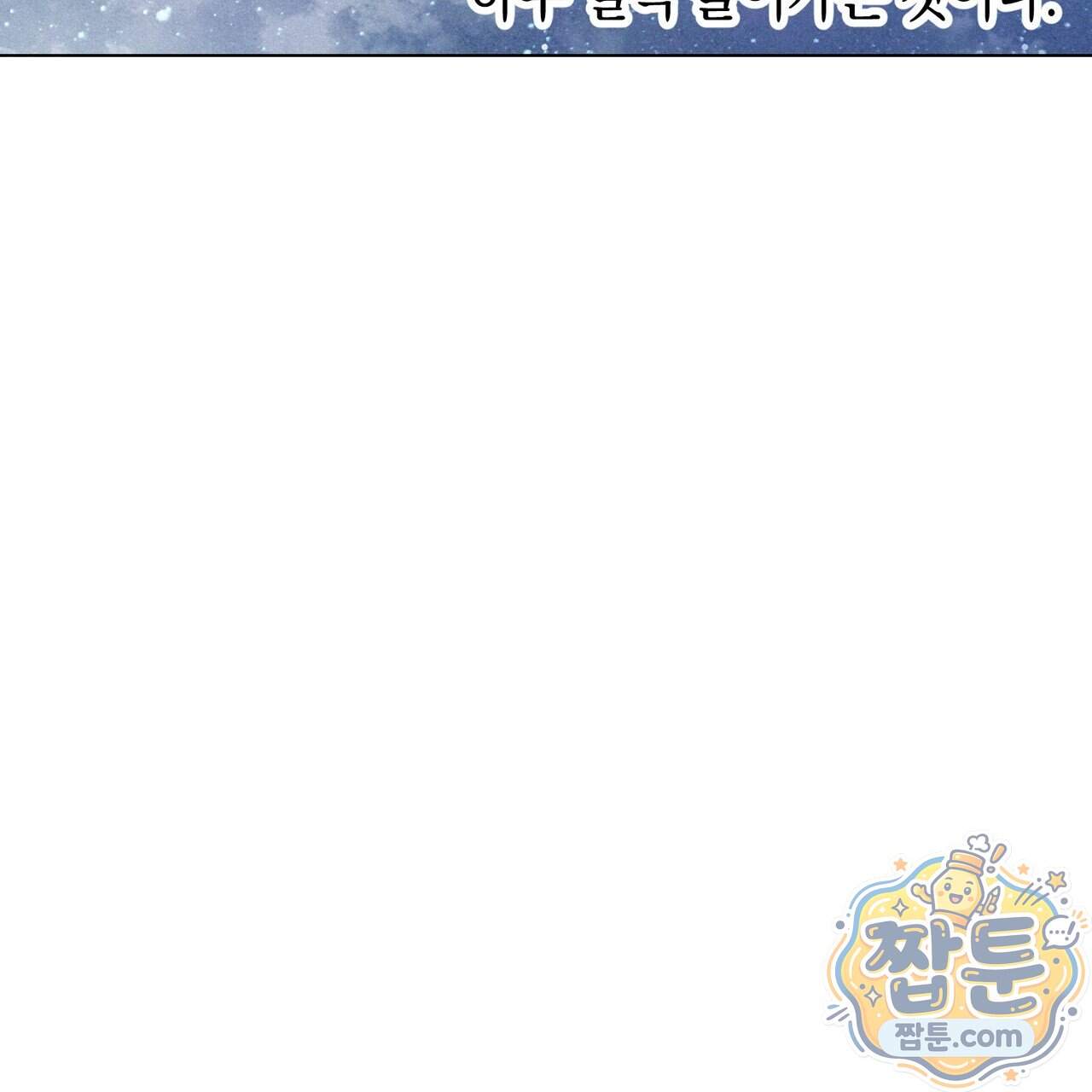 로켓 사이언스 러브 49화 114