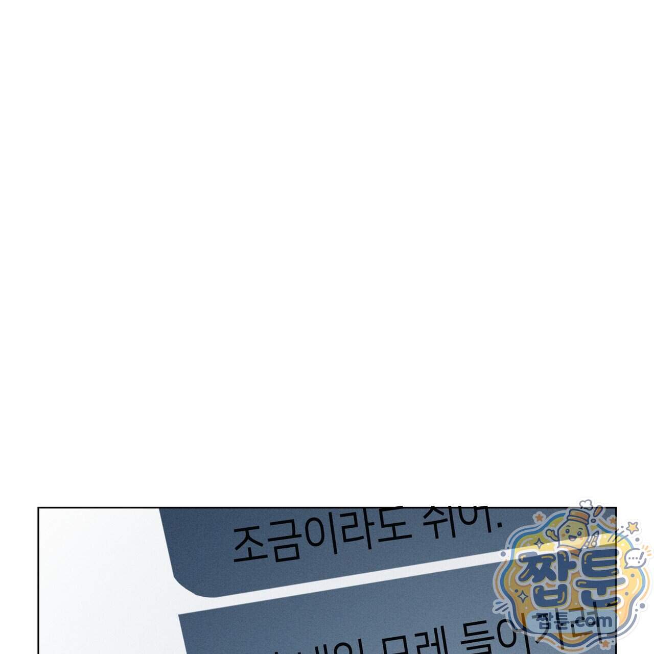 로켓 사이언스 러브 49화 117