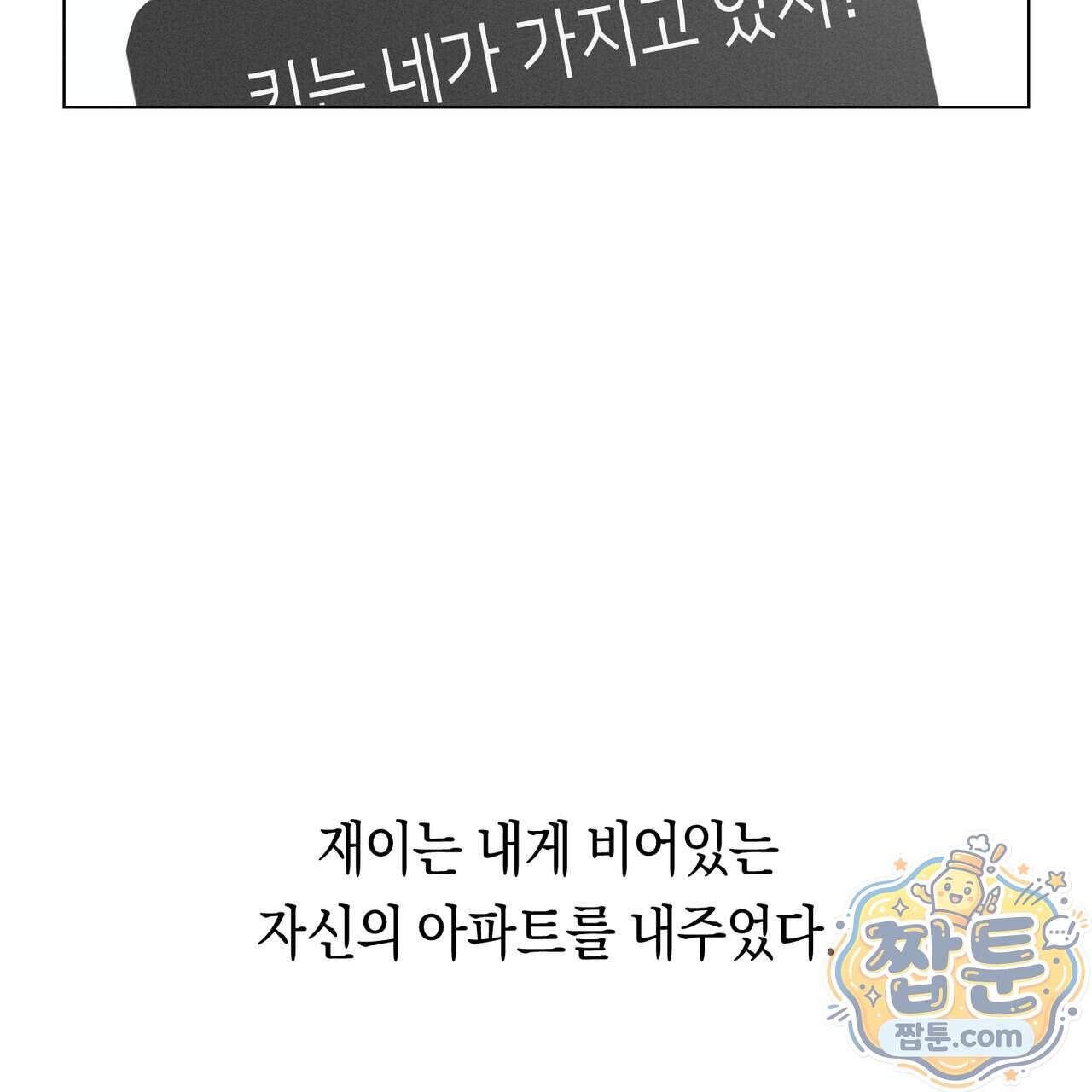 로켓 사이언스 러브 49화 119