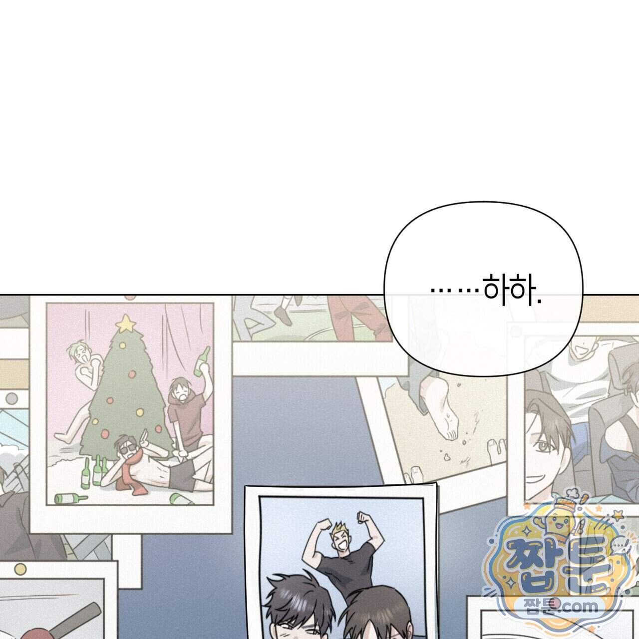 로켓 사이언스 러브 49화 135