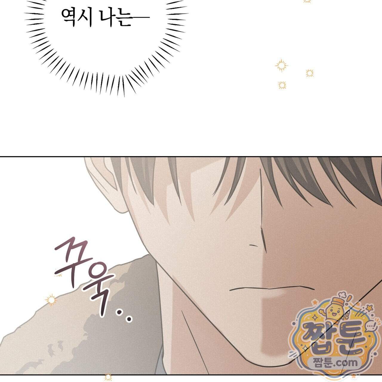 로켓 사이언스 러브 49화 141