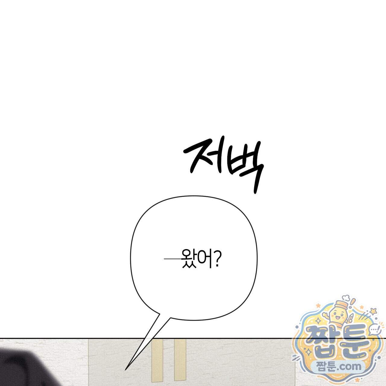 로켓 사이언스 러브 49화 149