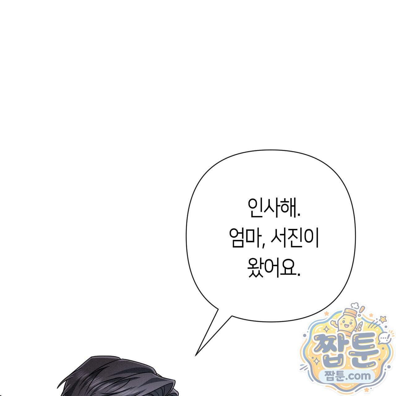로켓 사이언스 러브 49화 151