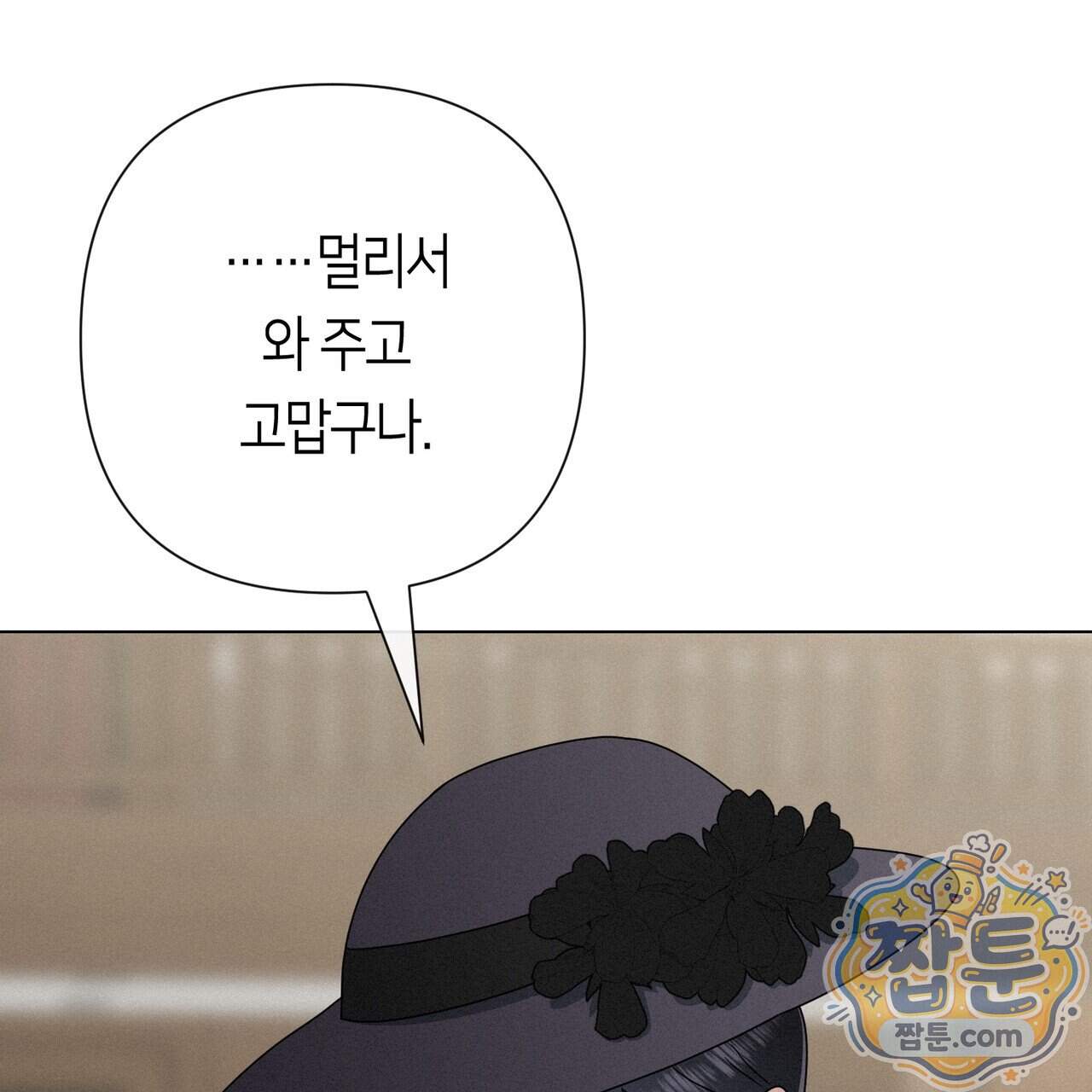 로켓 사이언스 러브 49화 157