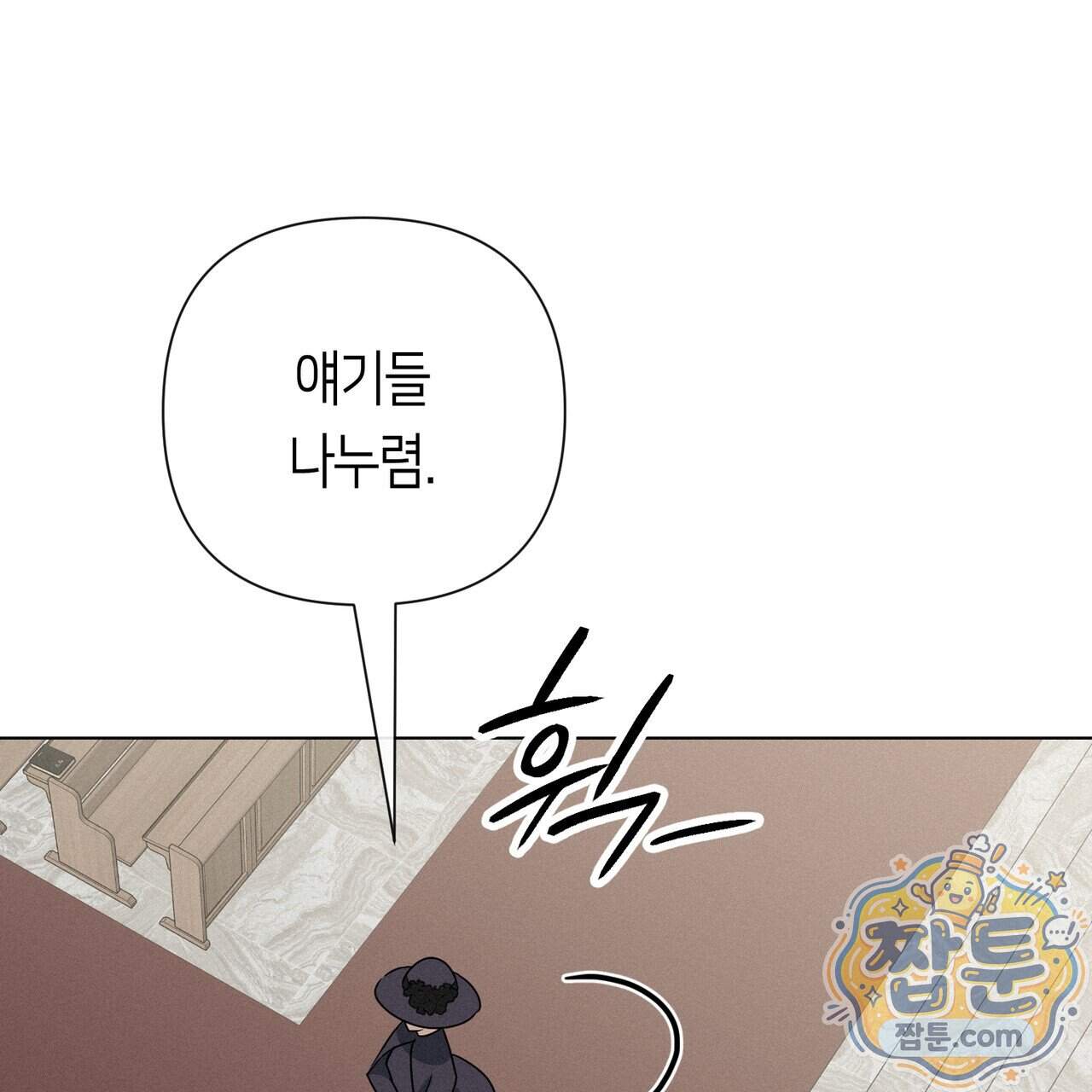 로켓 사이언스 러브 49화 159