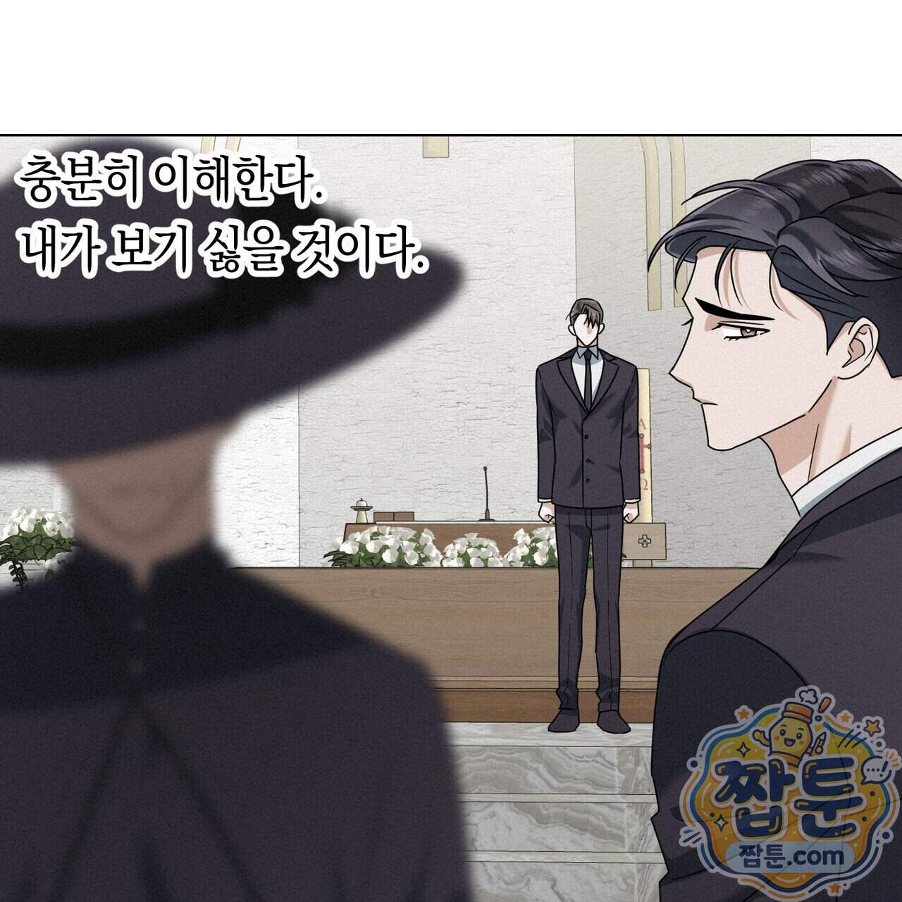 로켓 사이언스 러브 49화 161