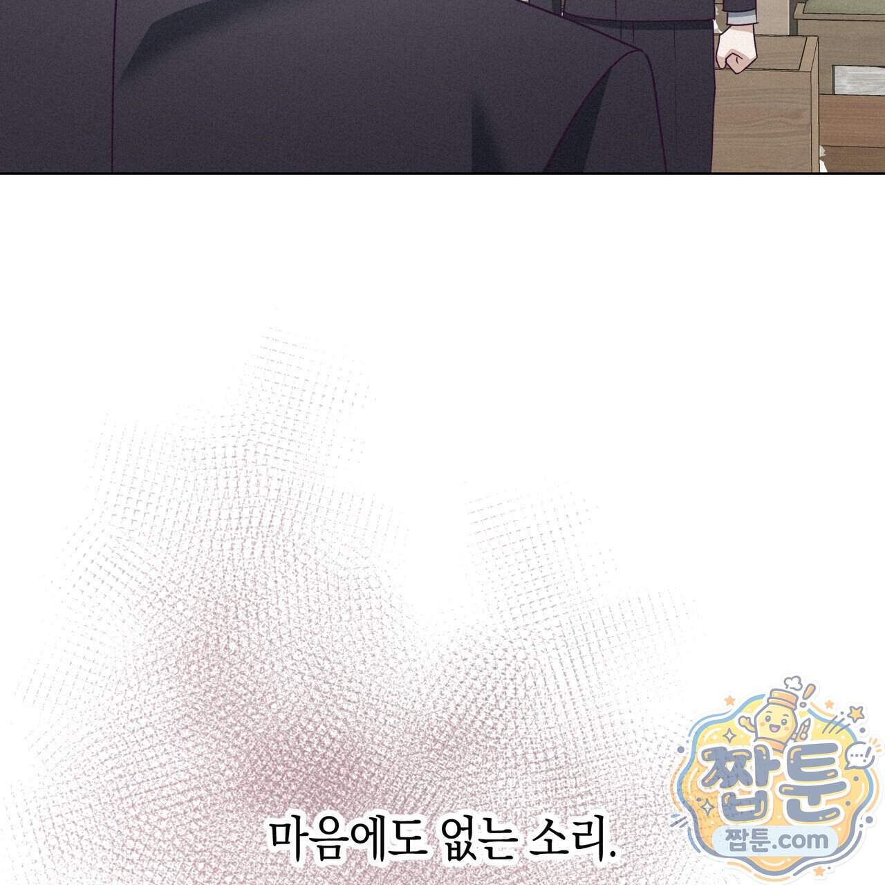 로켓 사이언스 러브 49화 170