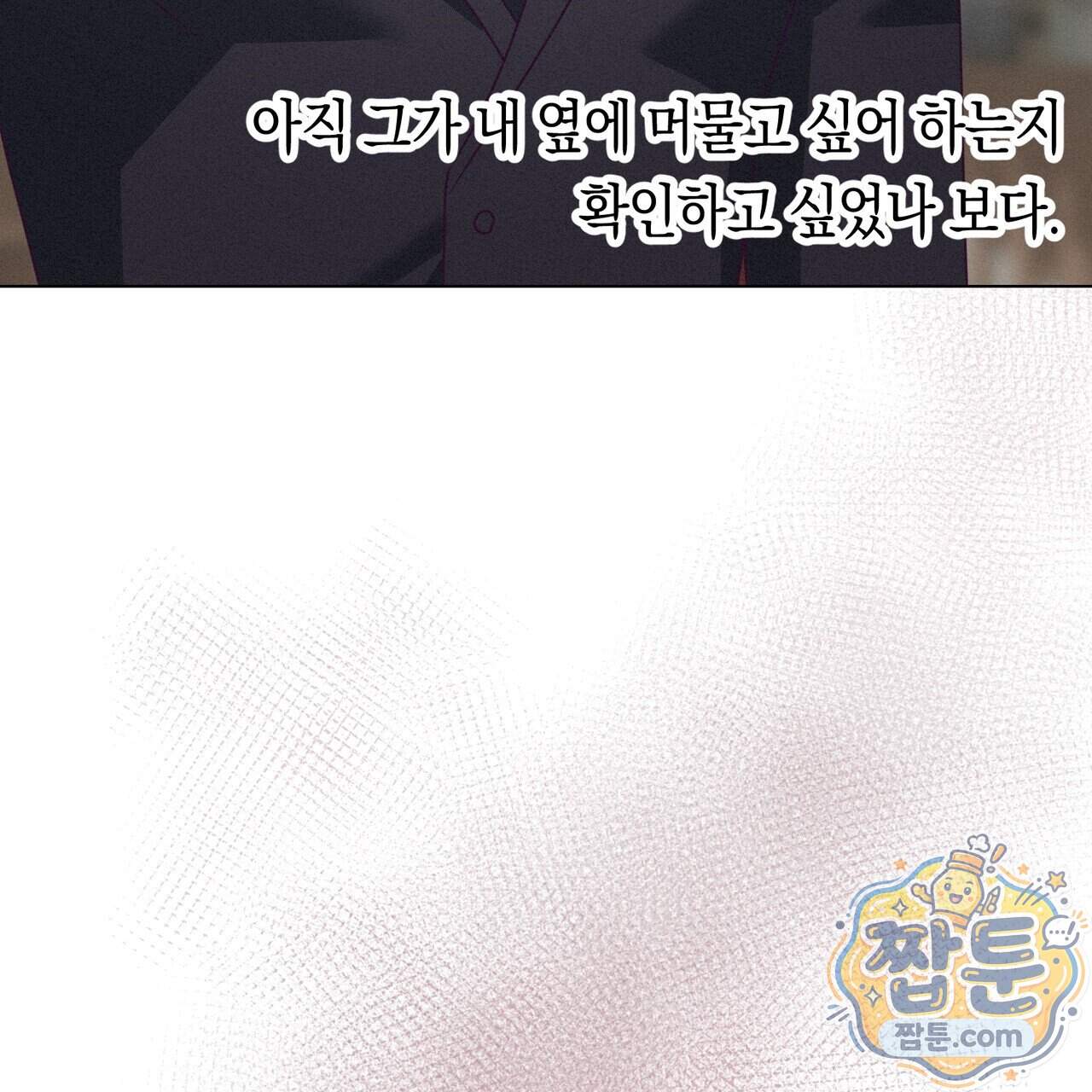 로켓 사이언스 러브 49화 173