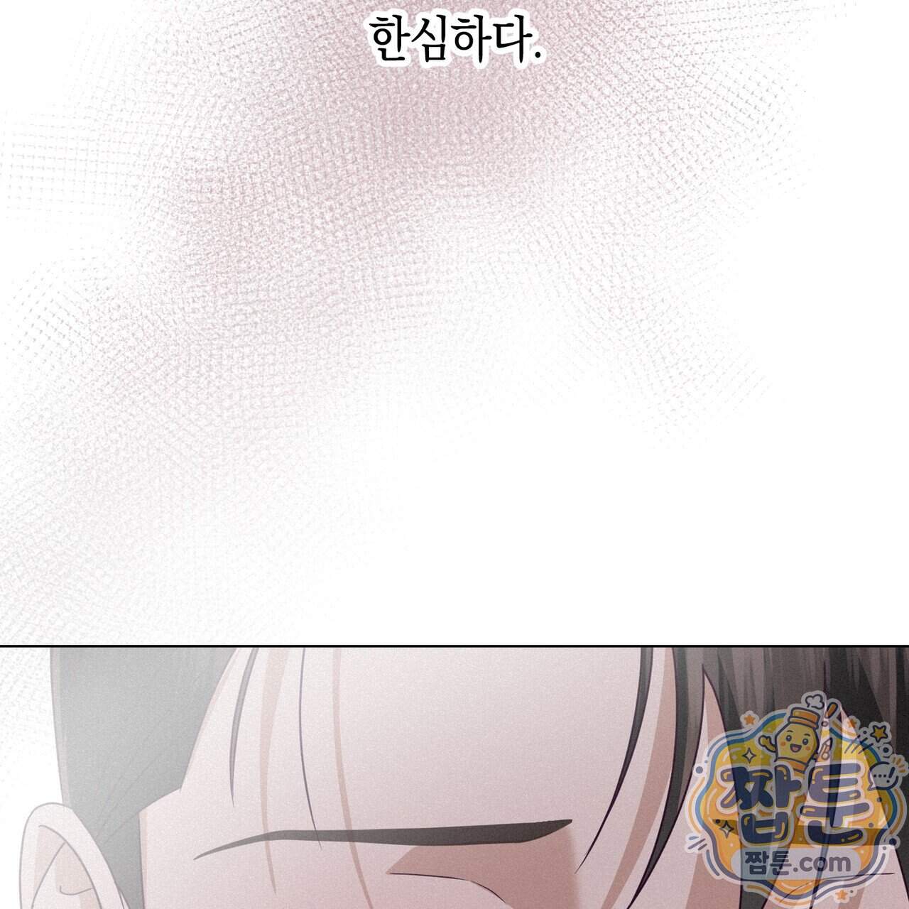 로켓 사이언스 러브 49화 174