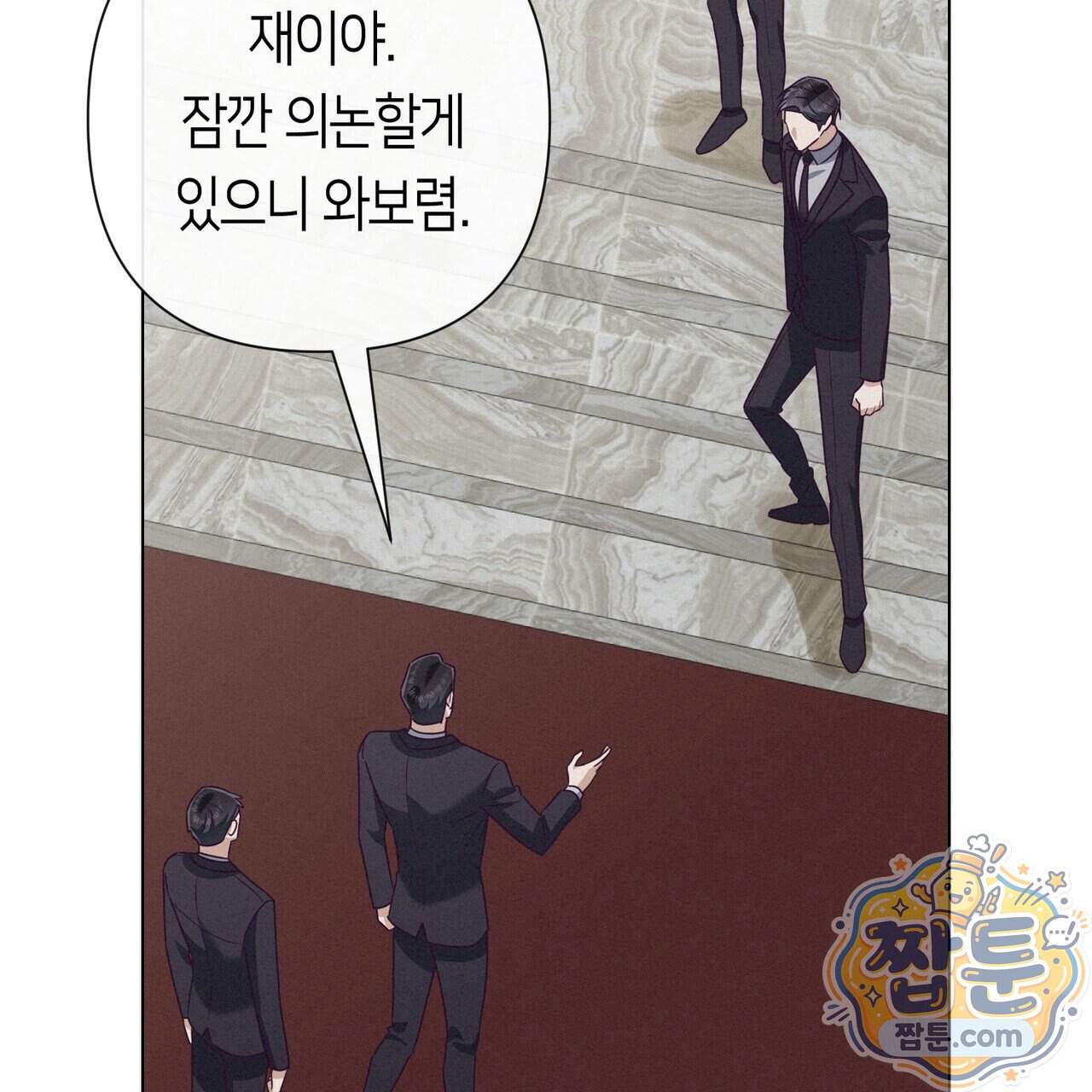 로켓 사이언스 러브 49화 178