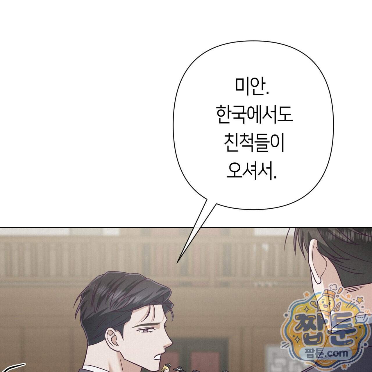 로켓 사이언스 러브 49화 180