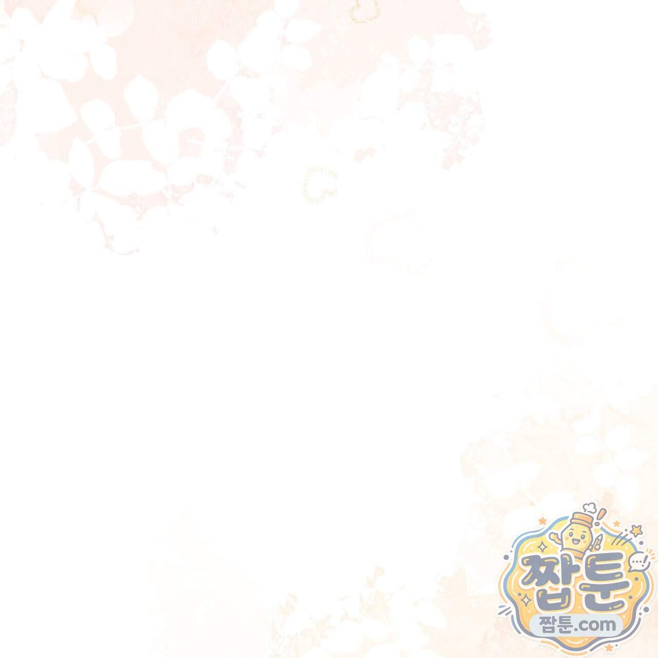 로켓 사이언스 러브 49화 188