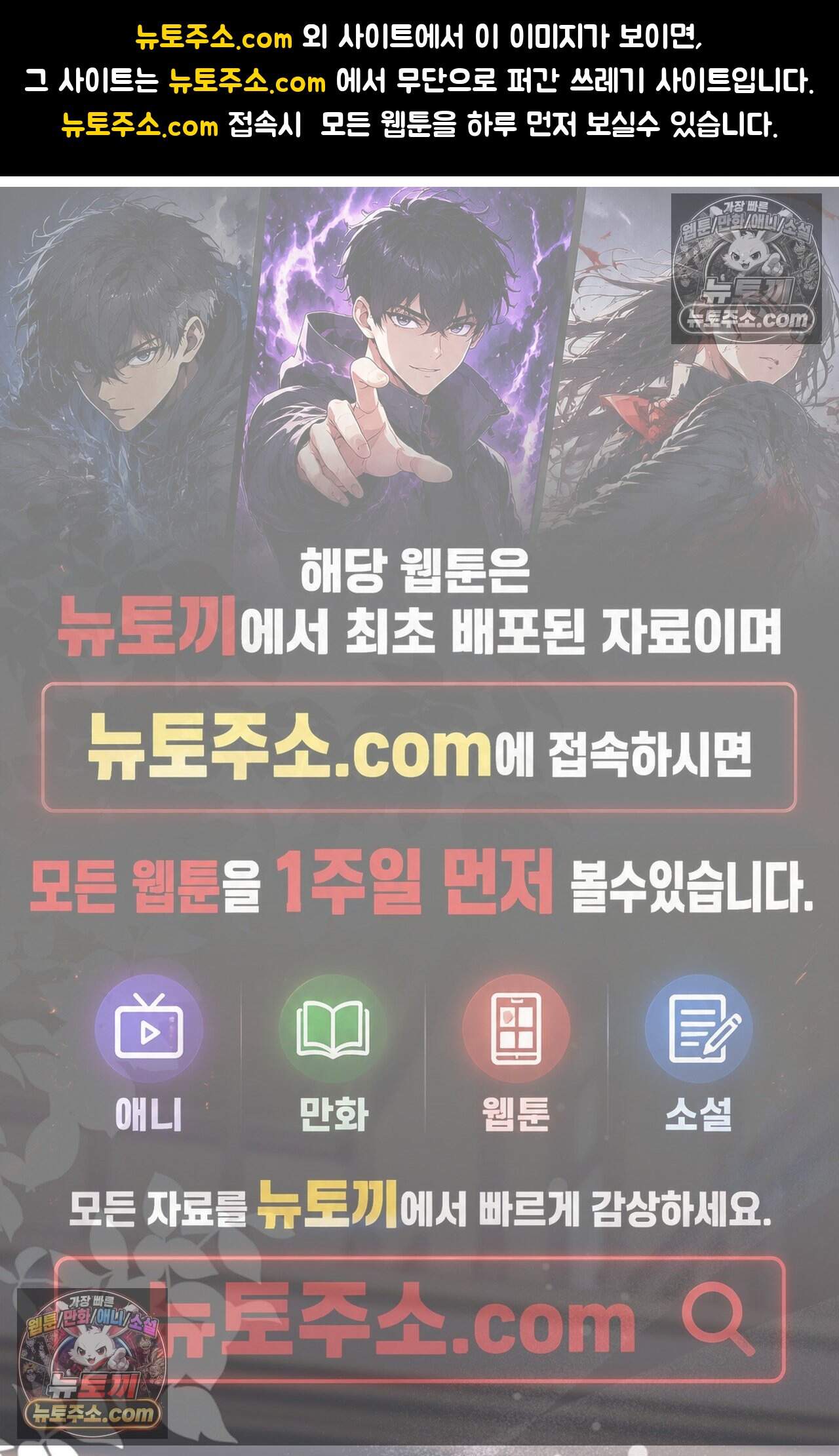 여우님의 도둑결혼 78화 - 시즌3 9화 1