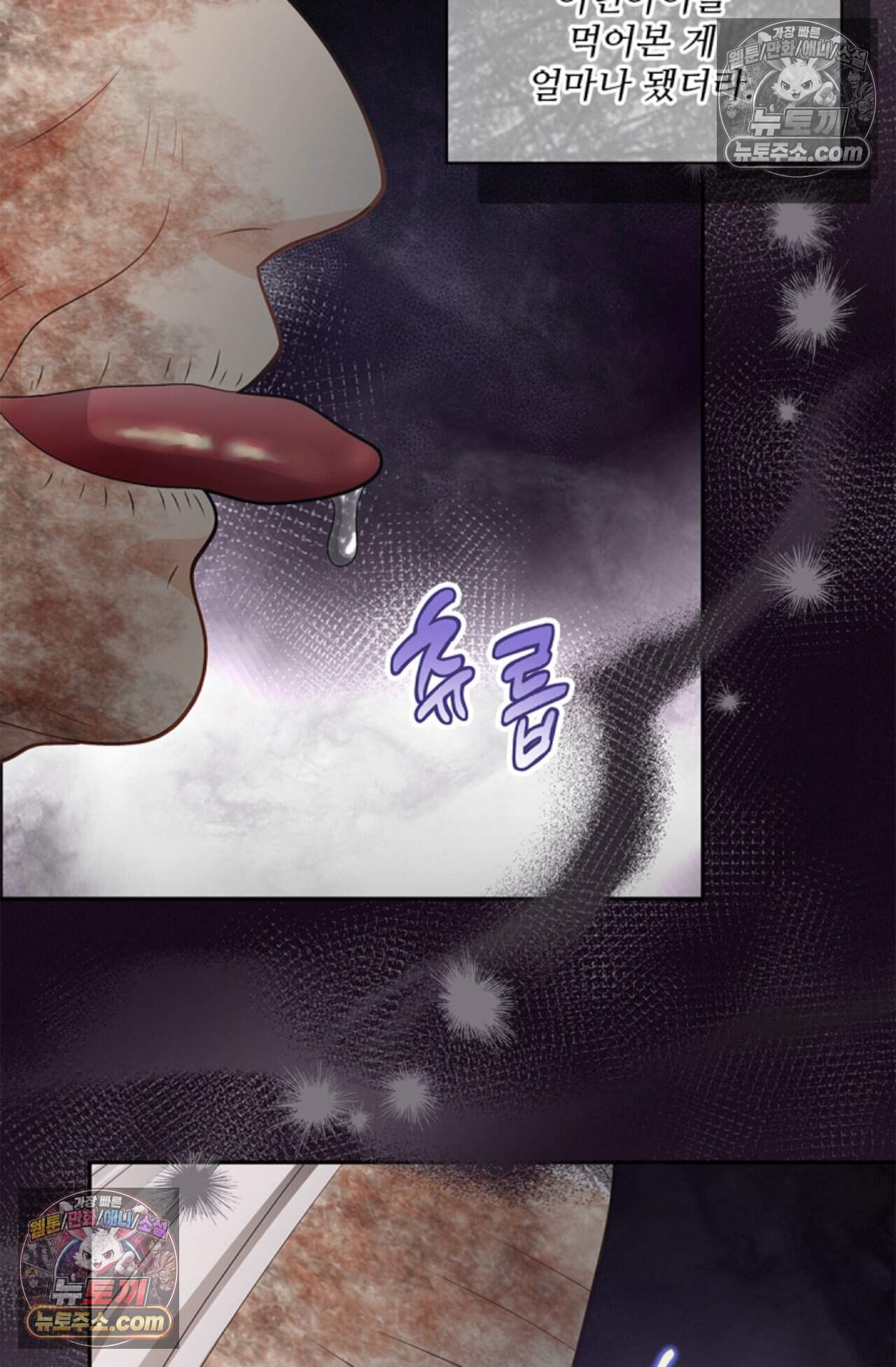 여우님의 도둑결혼 78화 - 시즌3 9화 8