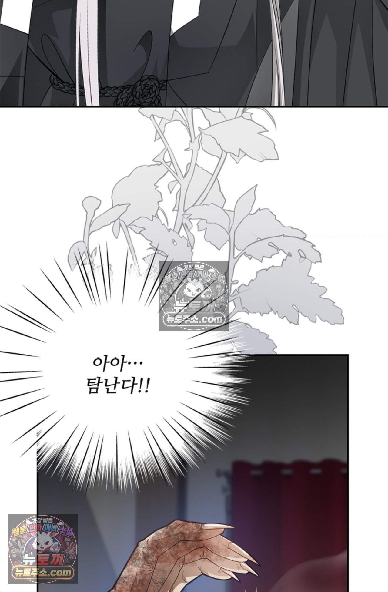여우님의 도둑결혼 78화 - 시즌3 9화 32